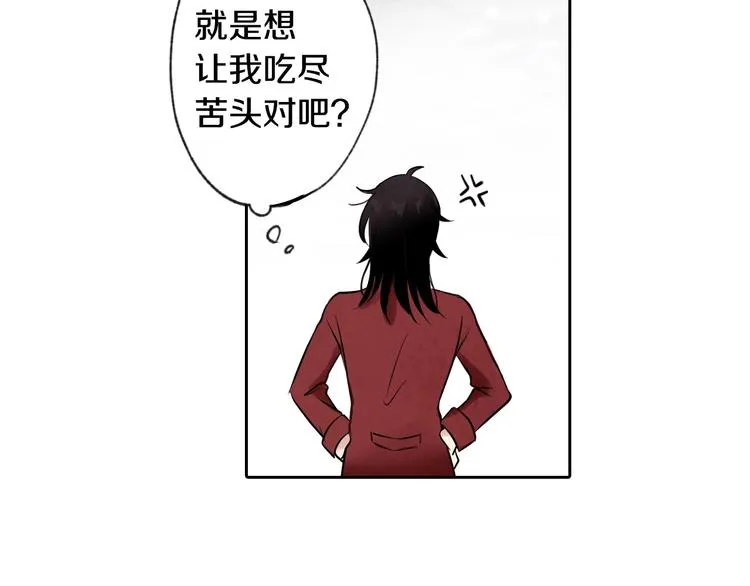 第2话 三个月前的事 第127页