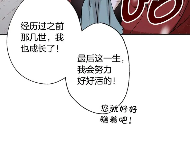 第2话 三个月前的事 第130页