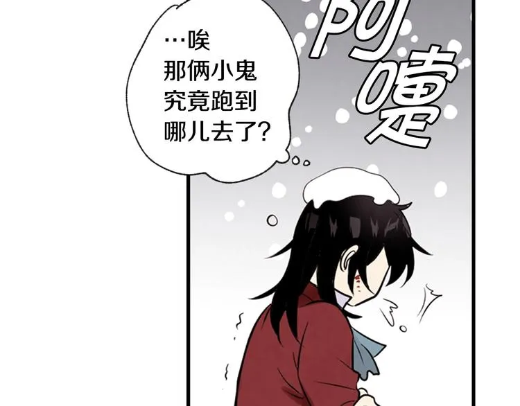 第2话 三个月前的事 第133页