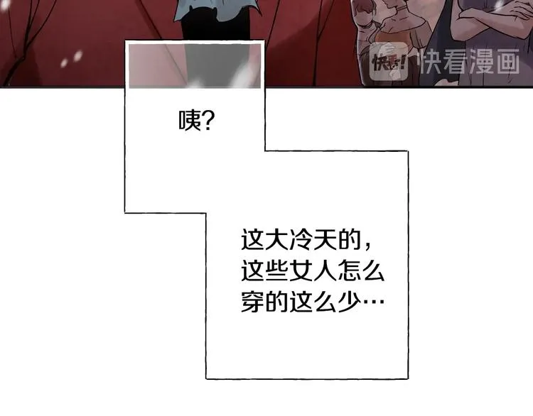 第2话 三个月前的事 第138页