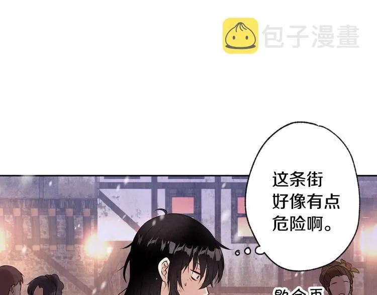 第2话 三个月前的事 第139页