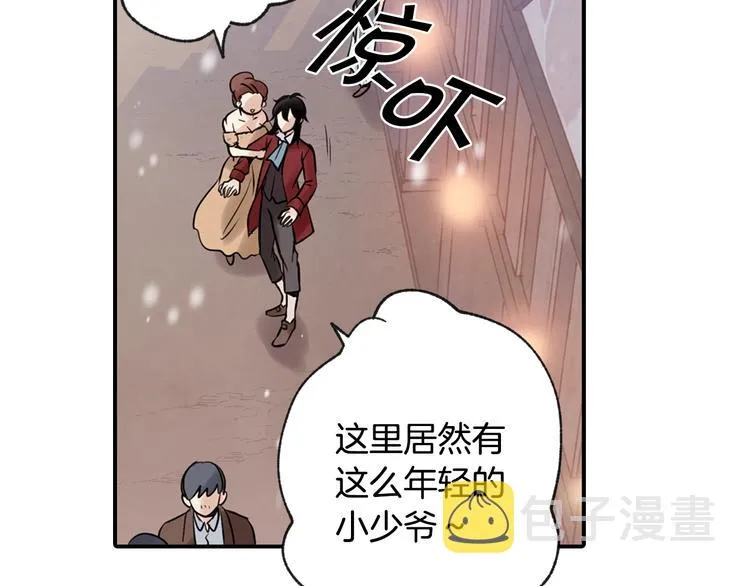 第2话 三个月前的事 第142页