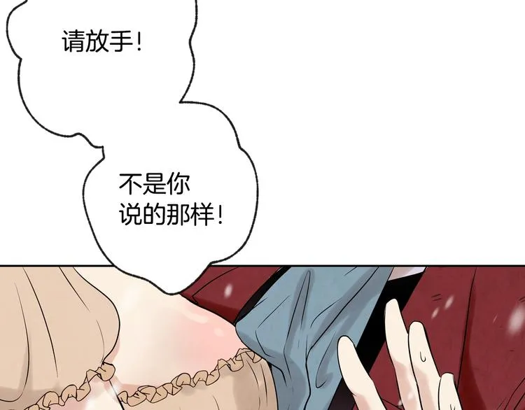 第2话 三个月前的事 第146页