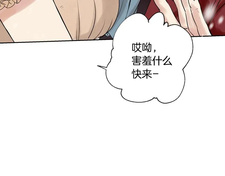 第2话 三个月前的事 第147页
