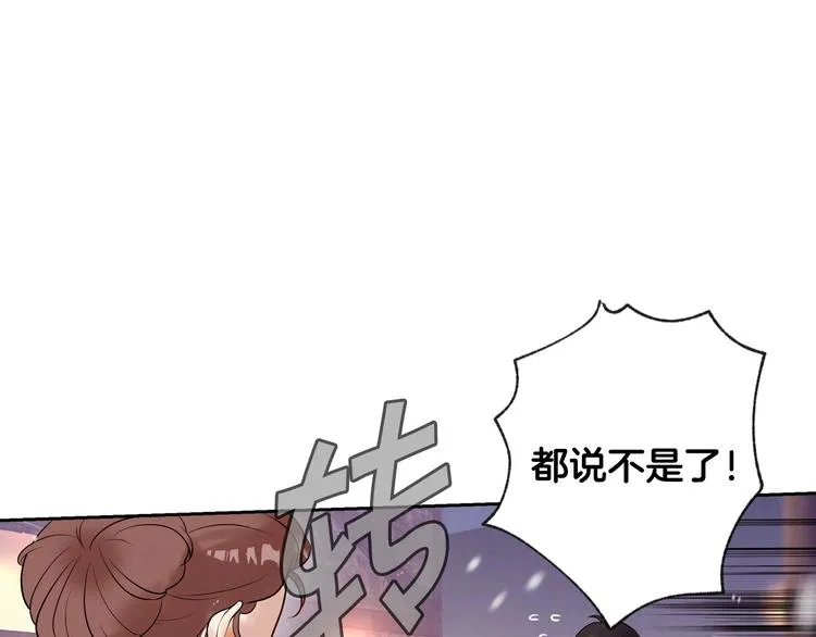 第2话 三个月前的事 第148页