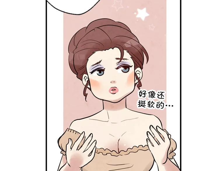 第2话 三个月前的事 第151页