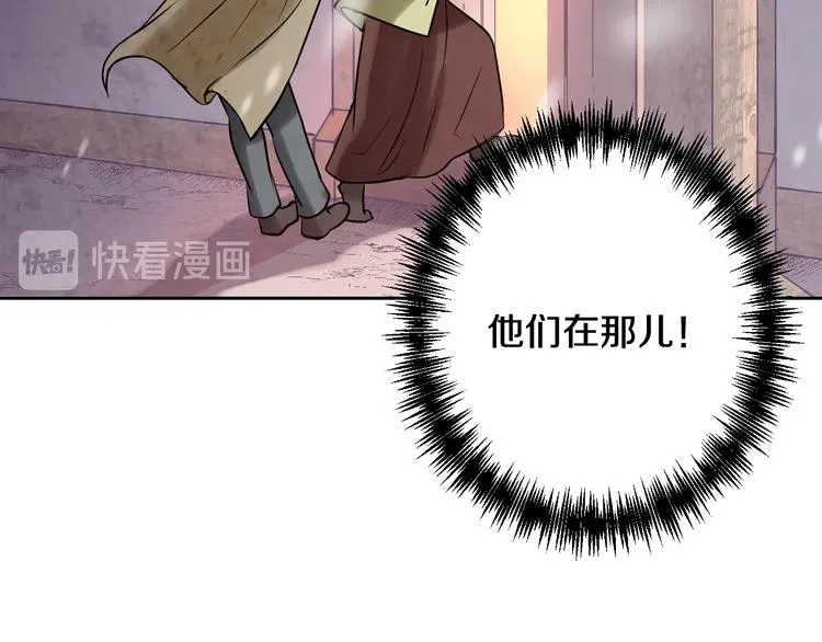 第2话 三个月前的事 第156页