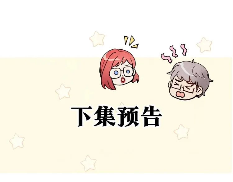 第2话 三个月前的事 第163页