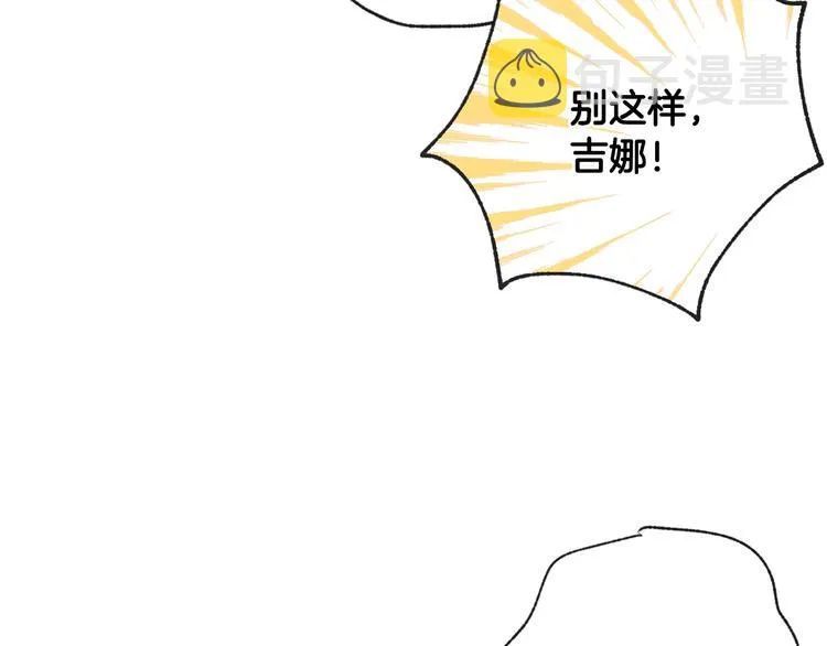 第2话 三个月前的事 第166页