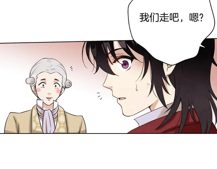 第2话 三个月前的事 第167页