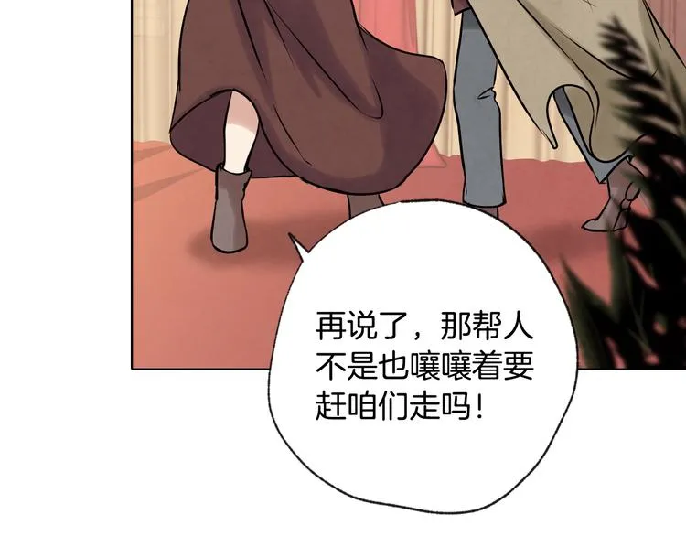 第2话 三个月前的事 第170页