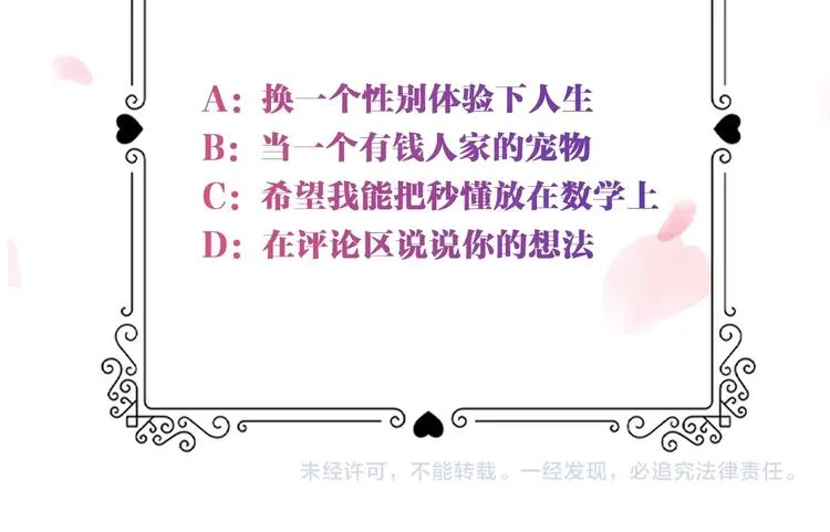 第2话 三个月前的事 第173页