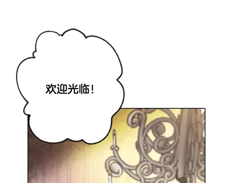 第3话 第九次转世 第7页