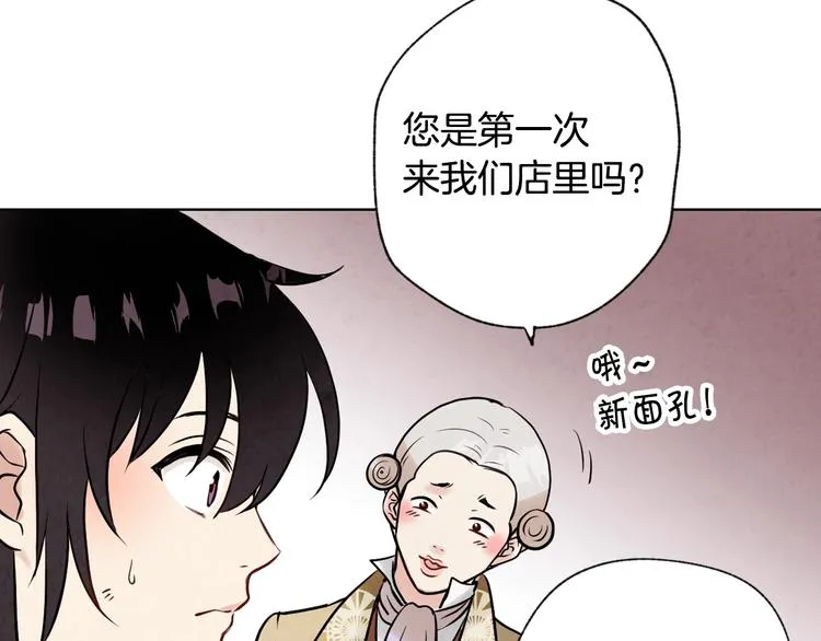 第3话 第九次转世 第10页