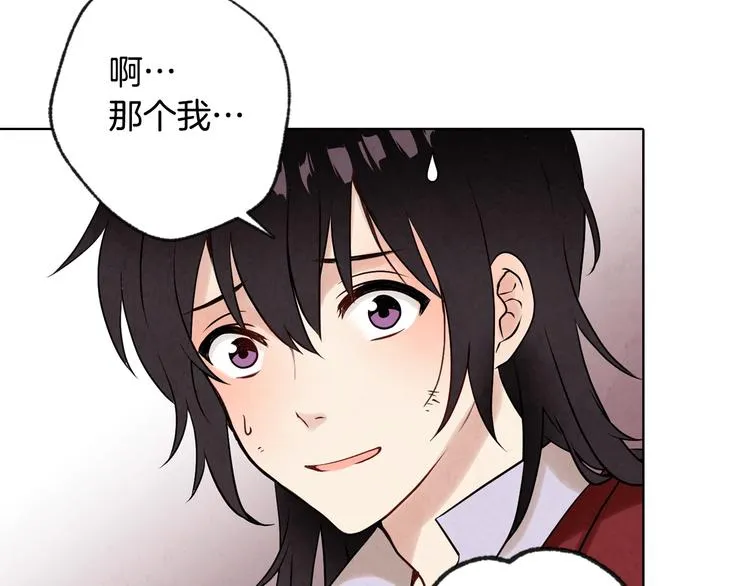 第3话 第九次转世 第12页