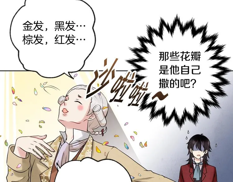 第3话 第九次转世 第14页