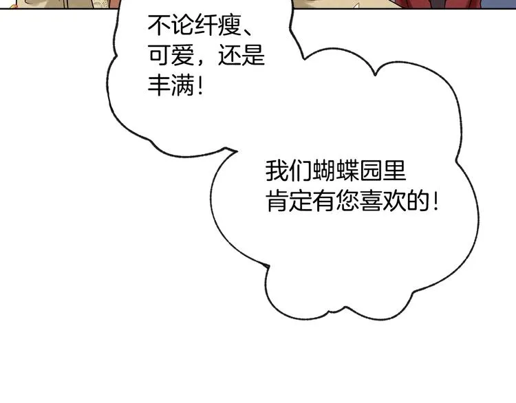 第3话 第九次转世 第15页