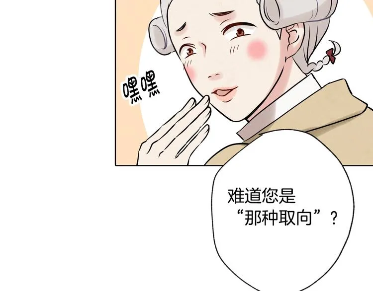 第3话 第九次转世 第20页