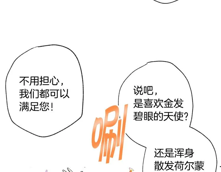 第3话 第九次转世 第21页