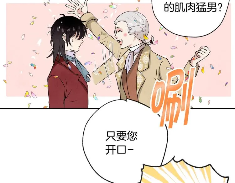 第3话 第九次转世 第22页