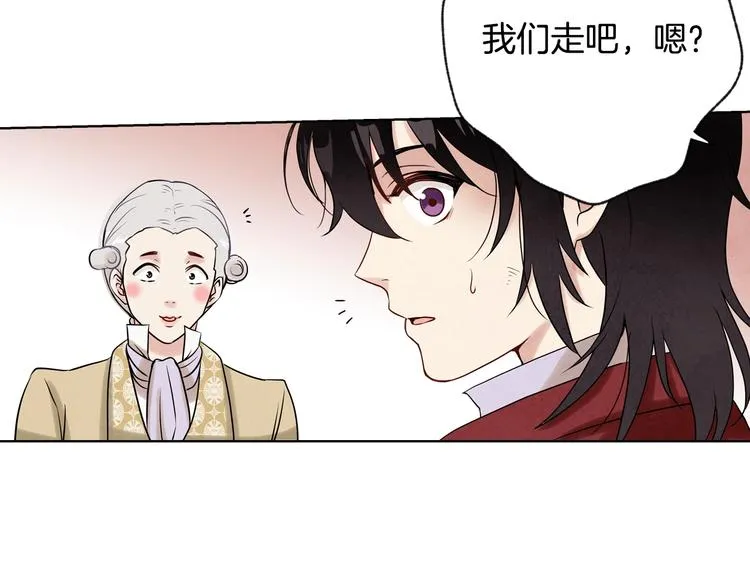 第3话 第九次转世 第24页