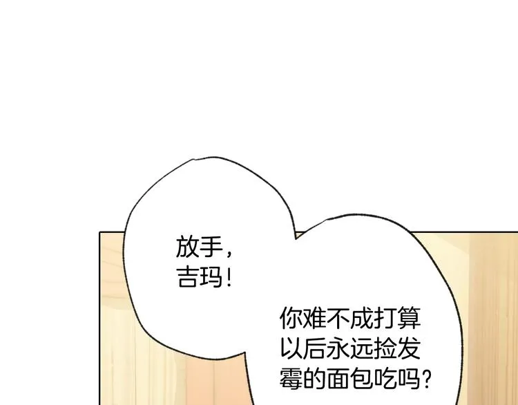 第3话 第九次转世 第25页