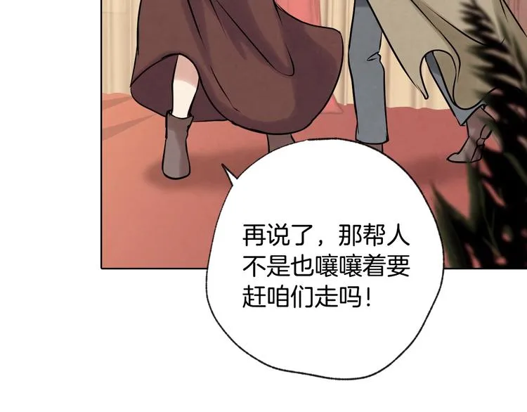 第3话 第九次转世 第27页