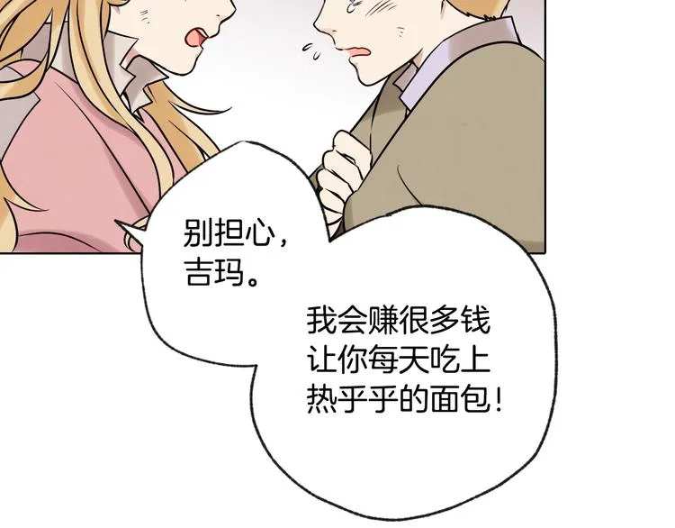 第3话 第九次转世 第30页