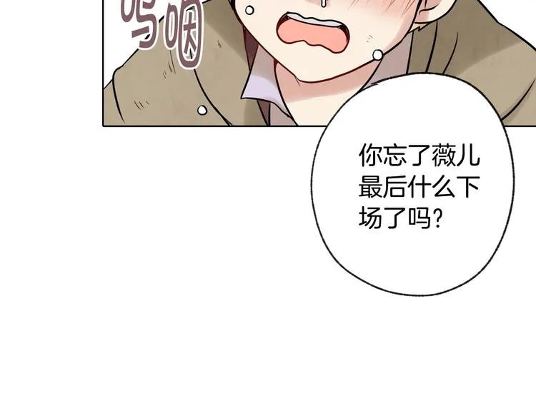 第3话 第九次转世 第32页