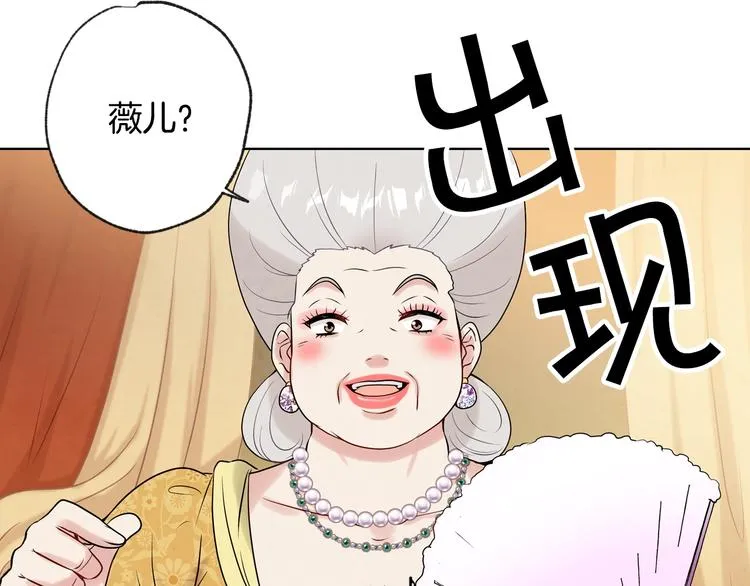 第3话 第九次转世 第33页