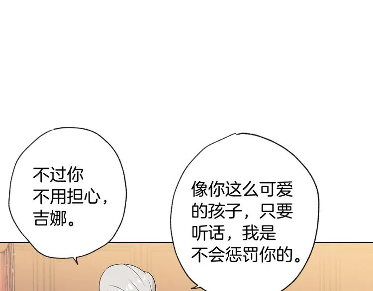 第3话 第九次转世 第36页