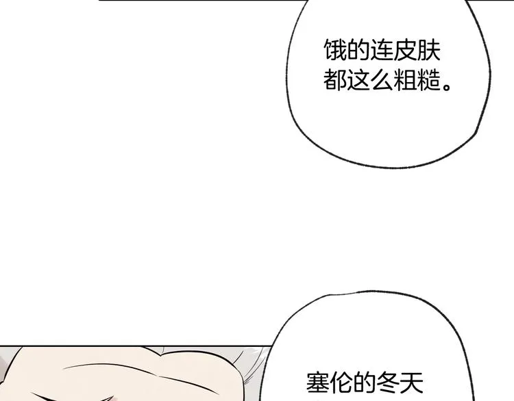 第3话 第九次转世 第39页