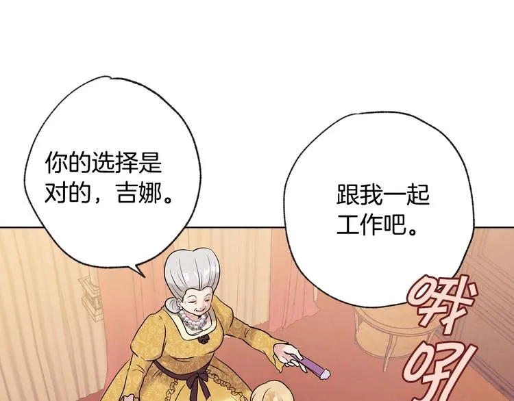 第3话 第九次转世 第41页