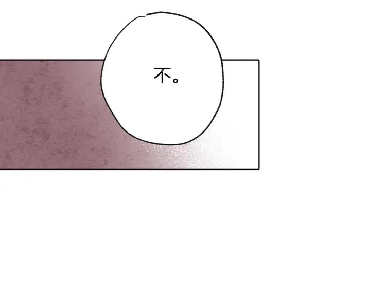 第3话 第九次转世 第43页