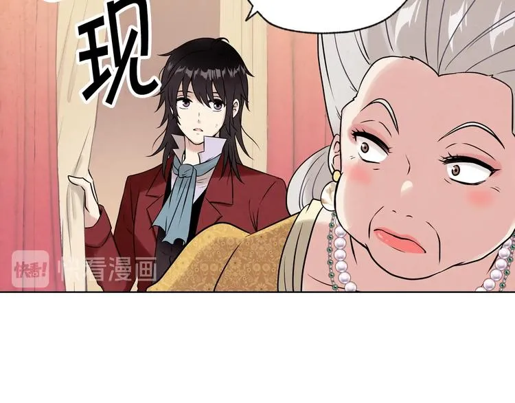 第3话 第九次转世 第46页