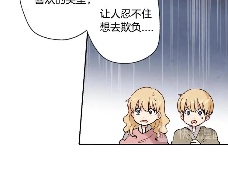 第3话 第九次转世 第57页