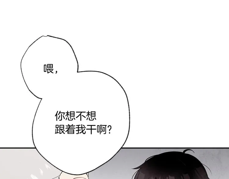 第3话 第九次转世 第58页