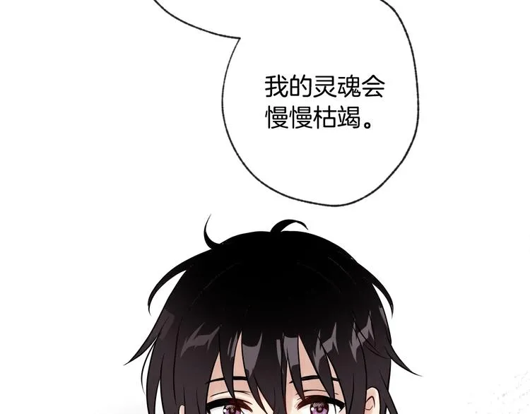 第3话 第九次转世 第63页