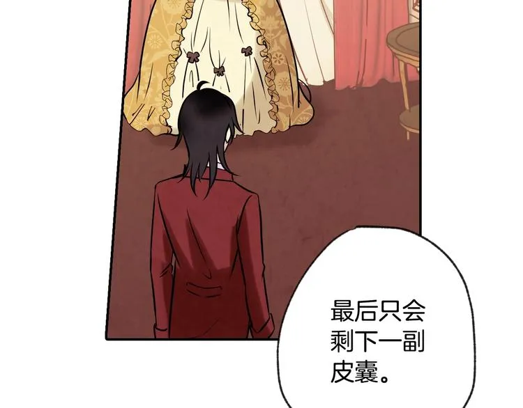 第3话 第九次转世 第67页