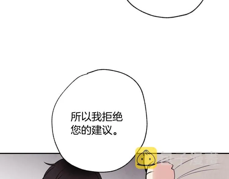 第3话 第九次转世 第68页