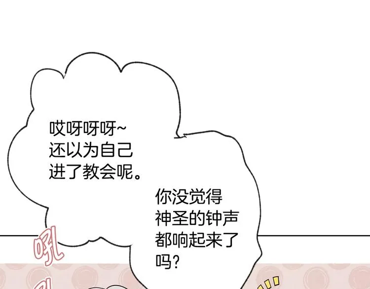 第3话 第九次转世 第70页