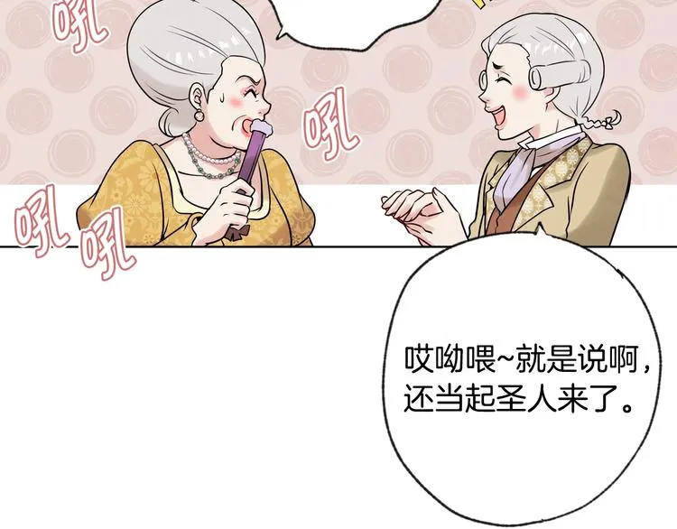 第3话 第九次转世 第71页