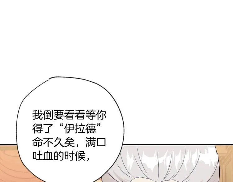第3话 第九次转世 第73页