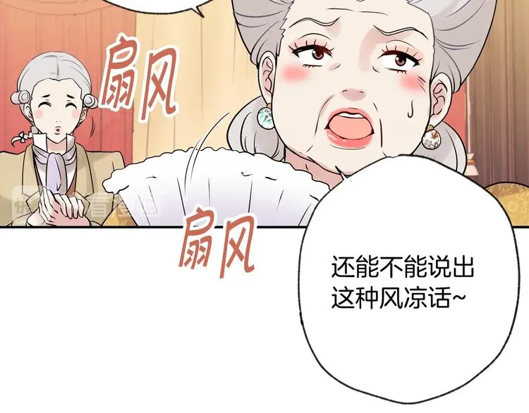 第3话 第九次转世 第74页