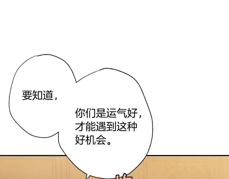 第3话 第九次转世 第75页