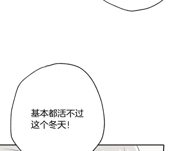 第3话 第九次转世 第77页