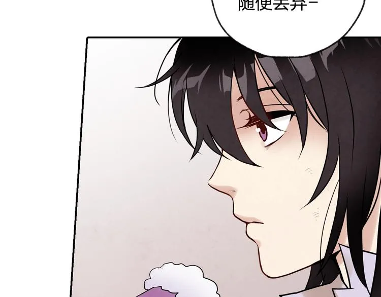 第3话 第九次转世 第80页