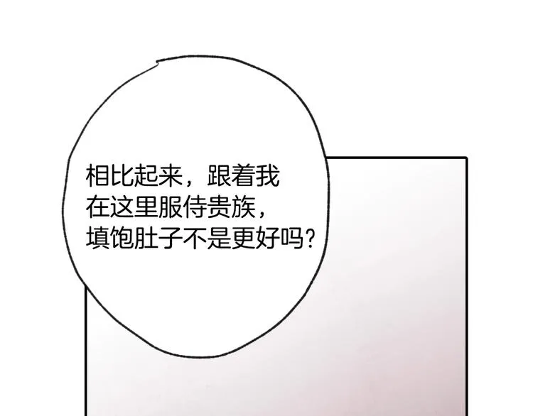 第3话 第九次转世 第82页