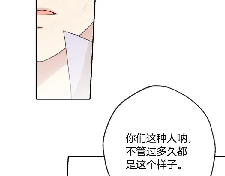 第3话 第九次转世 第88页