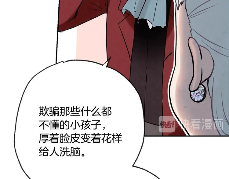 第3话 第九次转世 第90页